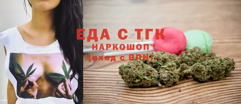 Еда ТГК марихуана  Далматово 