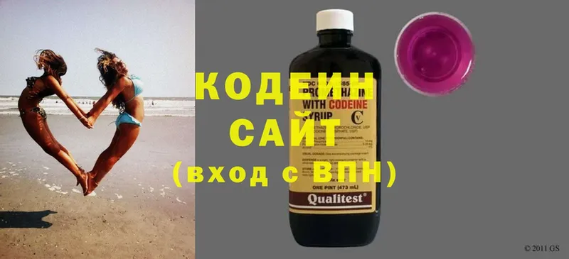 наркотики  Далматово  Кодеиновый сироп Lean напиток Lean (лин) 